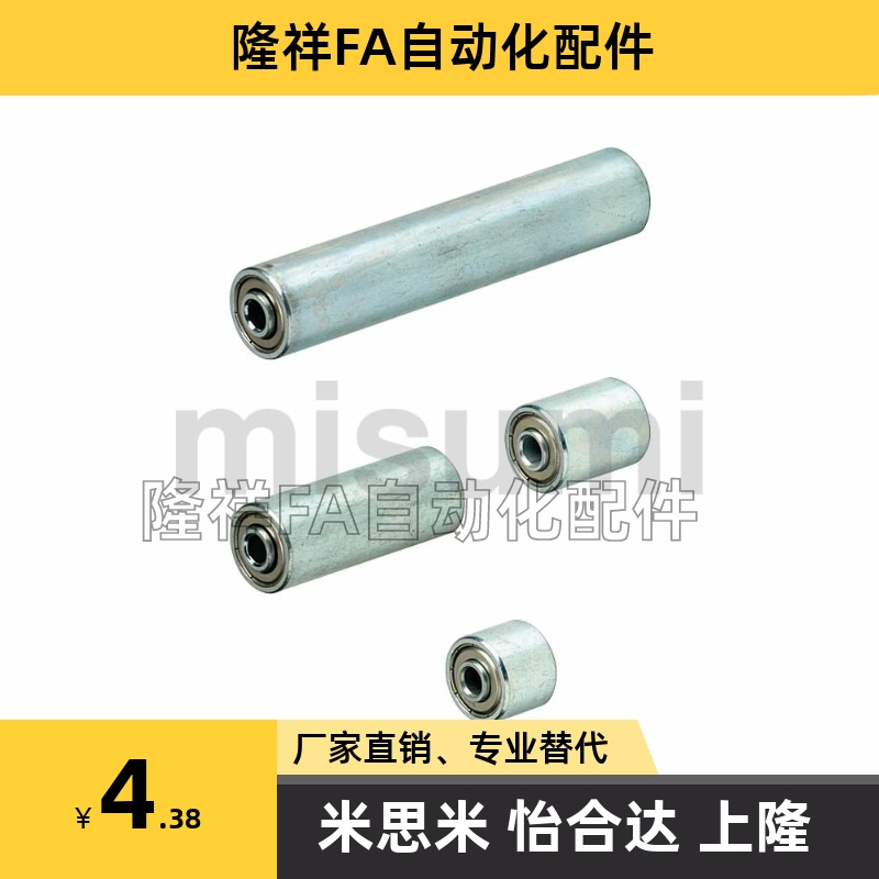 传送带用小型滚轮CNMR CNMRC CNMRS20-15/25/50/100 QJT21-D26-T7