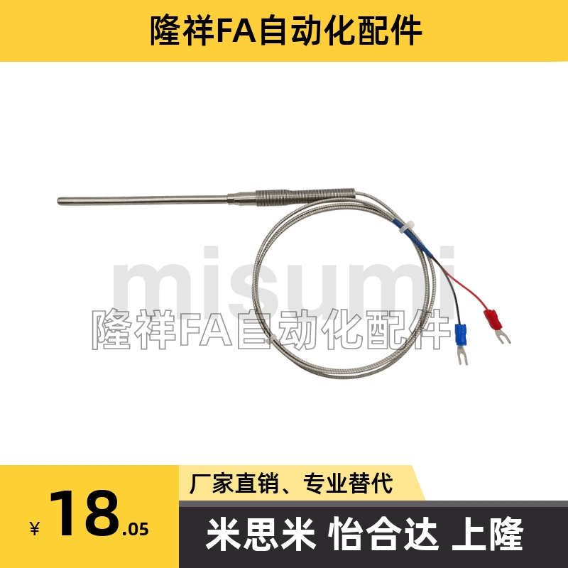 替代米思米C-MSND1.5 2 3 5-100 50 30米思米温度传感器 高温K型