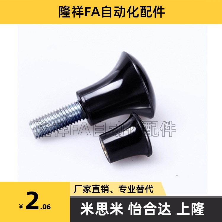 03手柄C-NMM6/5/8/10/12/HAQ02/06-M5/M6/M8/M10/M12蘑菇07把手01