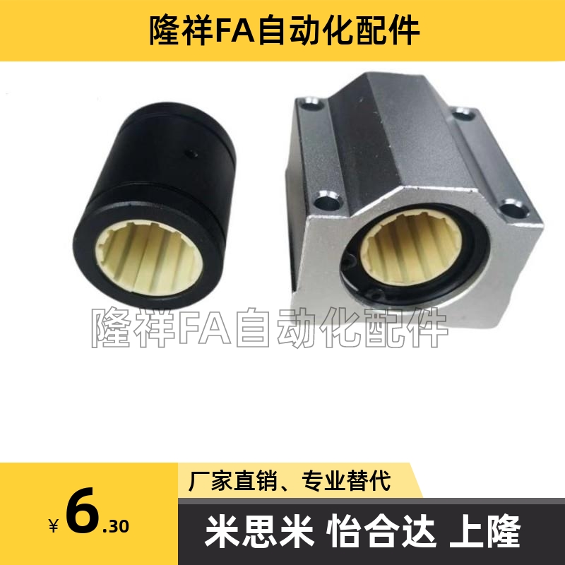 工程塑料SCS/SC8 SC10滑块SC12UU SC16 SC20LUU SC25轴承座SMA30L