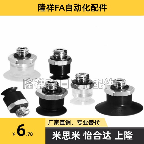 SMC真空吸盘ZP3-T16/13/10/T08UMGS/06UMN/04UMS-A5接头外螺牙M5