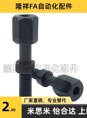 调整螺栓内六角型限位AJSTR4/5-10/15/20/25/30/35/40/45/50