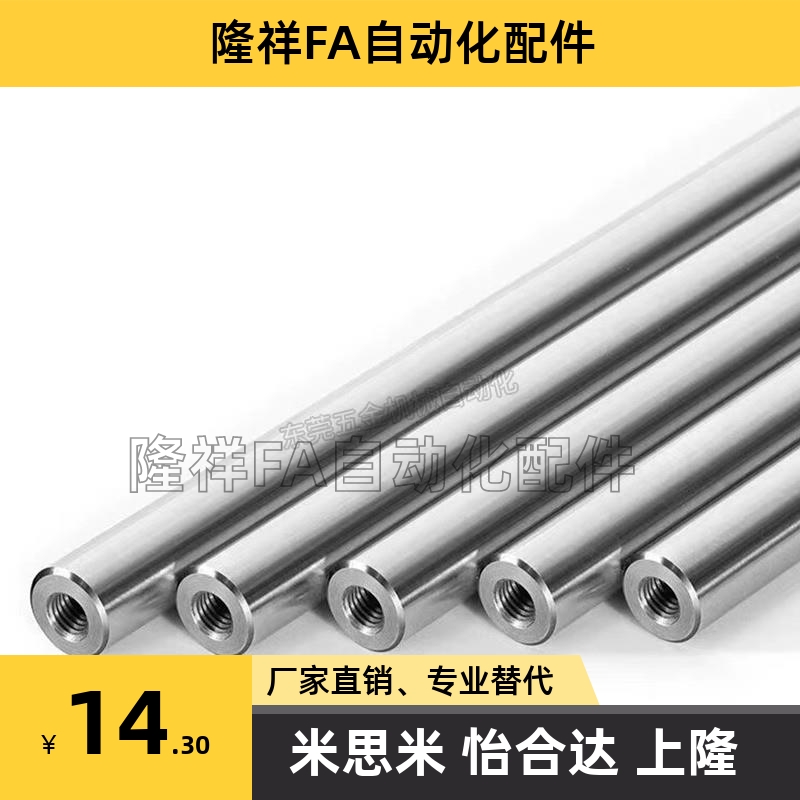 专业指向轴镀硬铬SCJ21/22/51/52-D4/5/8/10/12/13/15两端内螺纹