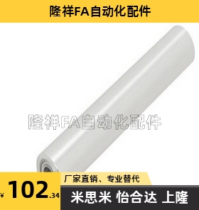 米思米型 配管滚轮 带轴承型 包胶滚筒 RORLS RORLAH