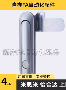 同款平面锁BXSJ-2401-A/BXSJ-2402-A/BXSJ-2403-A 平面旋转把锁