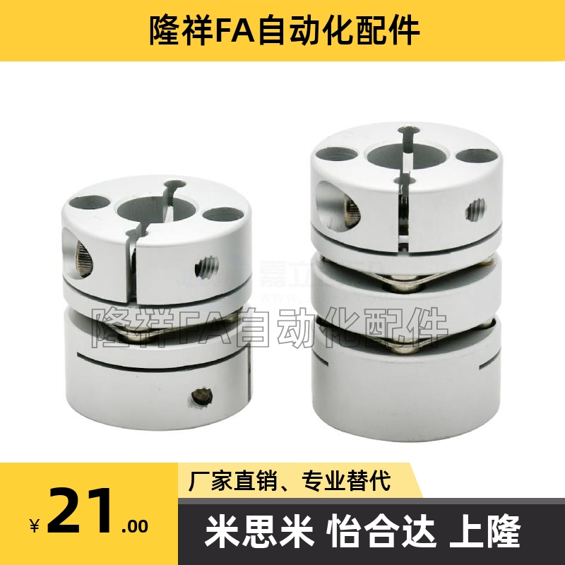 替代上隆CPPC/CPPD-D19/26/32/34/39/5668/82-AB3~40簧片式联轴器