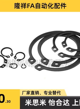 轴用挡圈STWN3/4/5/6/7/8/10/11/12/13/14/15/16/17/18/19C型卡簧