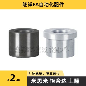 衬套夹具用无肩怡合达