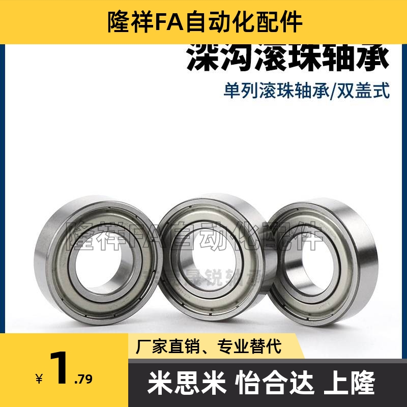 小径滚珠轴承C-B6900 6901 6902 6903 6904 6905ZZ VV DD不锈钢SB