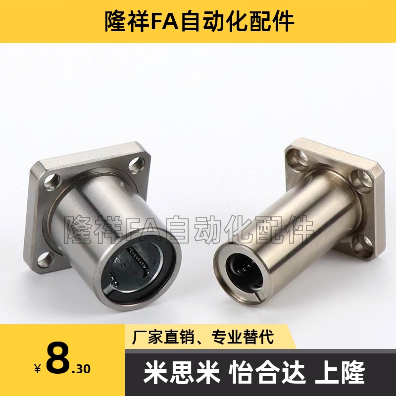 法兰直线LHFS双衬轴承LHFSW LHFSM12/16/20/25/SLHFSS30/35/40/50
