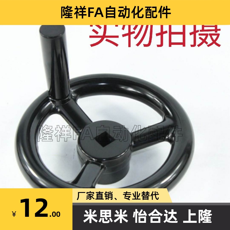 方孔手轮HAN69-D80/D100/D125/D140/160/180/200-W10/W12/W14/W17