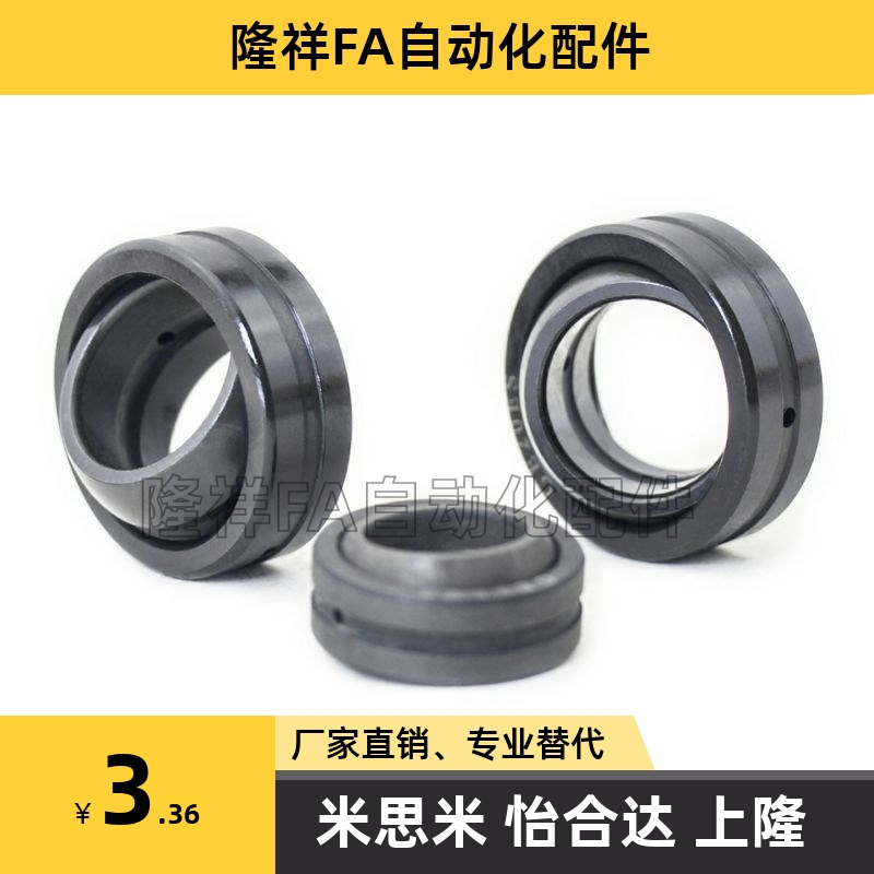 轴承向心关节BNK01-GE5E-GE6E-GE8E-GE10ES-GE12ES-GE15ES-GE17ES