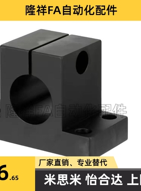 米思米标准件CLCNM底座用支架 侧面安装简易型CLCB20 25 30 40 35