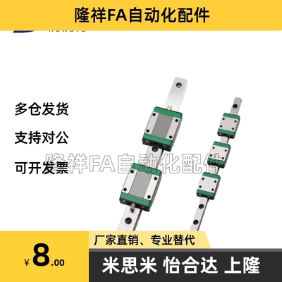 直线导轨滑块SSEB8/SSE2B8-40/55/70/85/100/115/130SSEBL/SSE2B