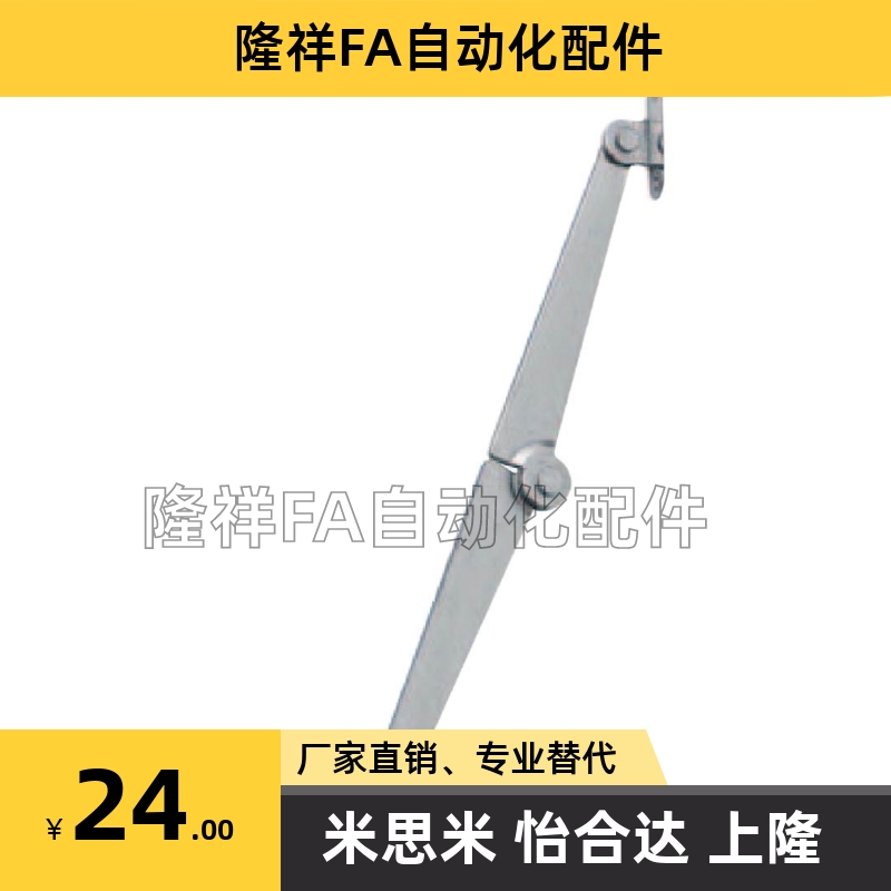 替代米思米小型撑杆 STYTL STYTR STYTML134 STYTMR134