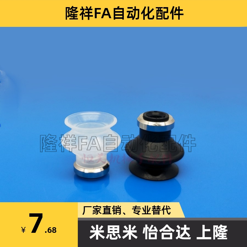 机械手真空吸盘MSCN-6/8/10/13/16/20/32/40/50 MSCS-6/8/10/13