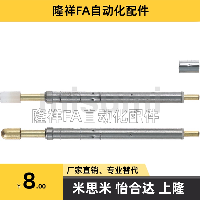 替代米思米MISUMI带开关探针SNP30-G/SNP30-GP/SNP30-B