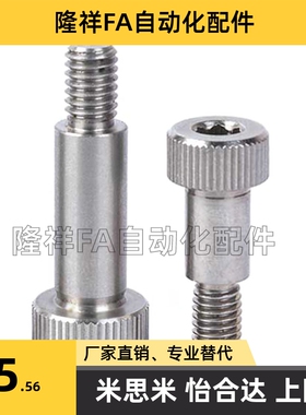 不锈钢塞打SMSB8/10-10/15/20/25/30/35/40/45/50/55/60/70