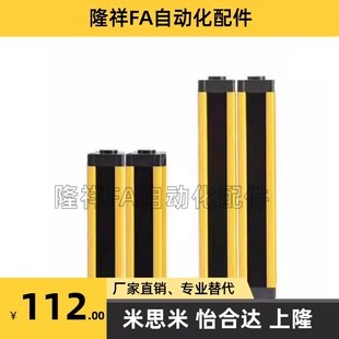 替代怡合達安全光柵 通用型ZOB01 K20 K40 K10