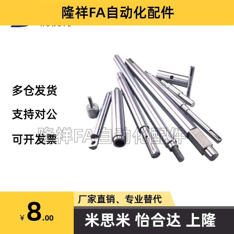 导向轴SFJT SSFJT PSFJT PSSFJT CSFJT CPSFJT SFJW PSFJW CSFJW