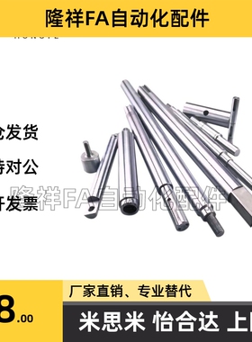 导向轴SFJT SSFJT PSFJT PSSFJT CSFJT CPSFJT SFJW PSFJW CSFJW