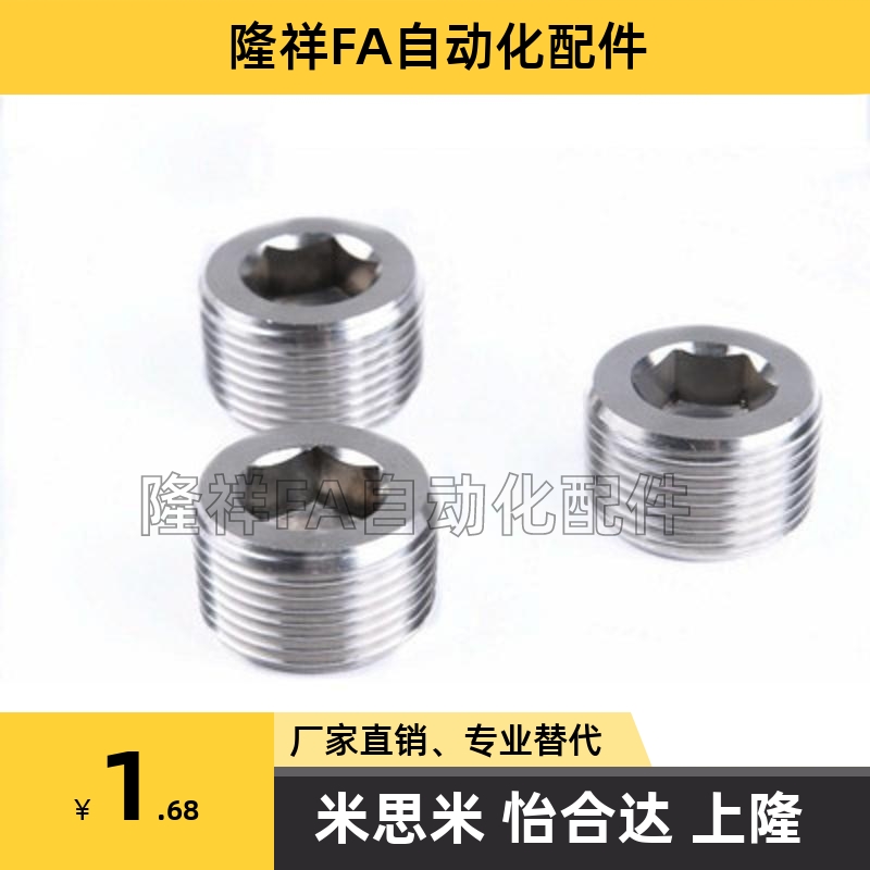 不锈钢喉塞 锥型沉头螺塞MSWTS/J/S MSWTSK/J/S-1/2/3/4/6/8