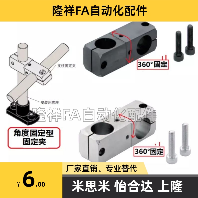 支柱固定夹 异径旋转型 十字轴RDM21/KLSR/MLKR8 10 16 20 25 30