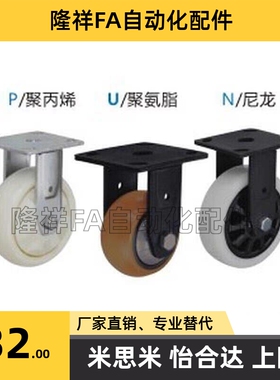 怡合达同款脚轮CEK01/CEL01/CEL11/CEL21-D100/D125/150-N/P/U/UA