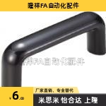 酚醛树脂拉手更多型号