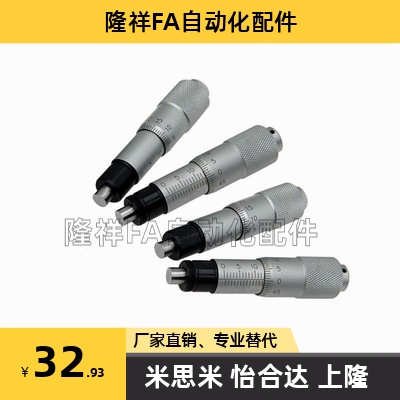 上隆千分尺旋钮微分头CFCC CFCM CFCYCFCR 6 CFCC13 CFCC25CFCC50