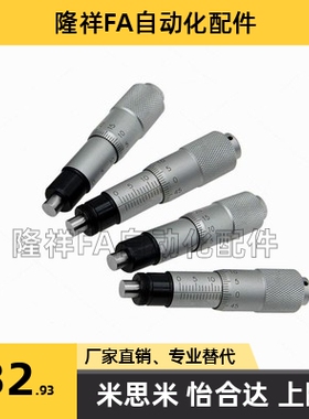 上隆千分尺旋钮微分头CFCC CFCM CFCYCFCR 6 CFCC13 CFCC25CFCC50