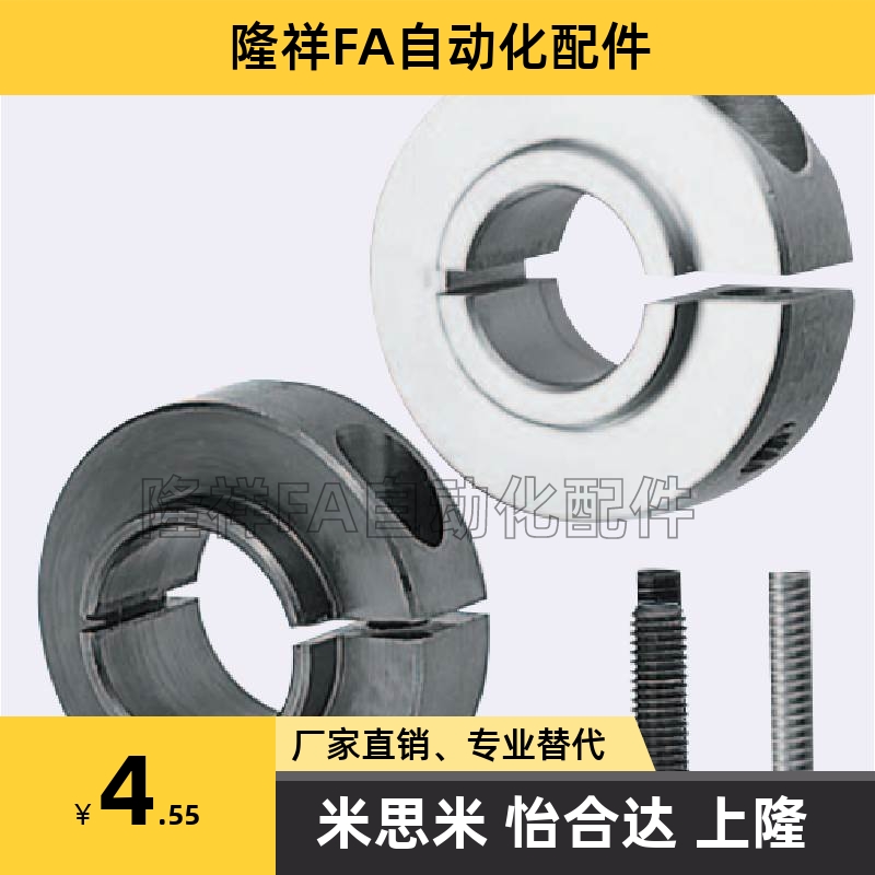 固定环开口型轴承用凸头SCSBN/SCSLS6 8 10 20 25 30 35 40 50