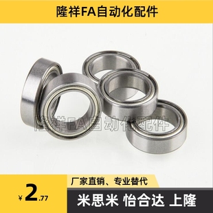 B676ZZ 685 B674ZZ 6905 c滚珠轴承B673ZZ 689 B678ZZ B675ZZ 688