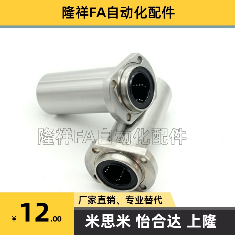 直线轴承引导式双衬型LML22-d6 8 10 12 13 16 20 25 30 35 40 50