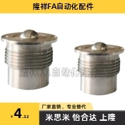 万向球车削型 QDF01 02-14 18 22 16 20 24 压入式柱塞 怡合达