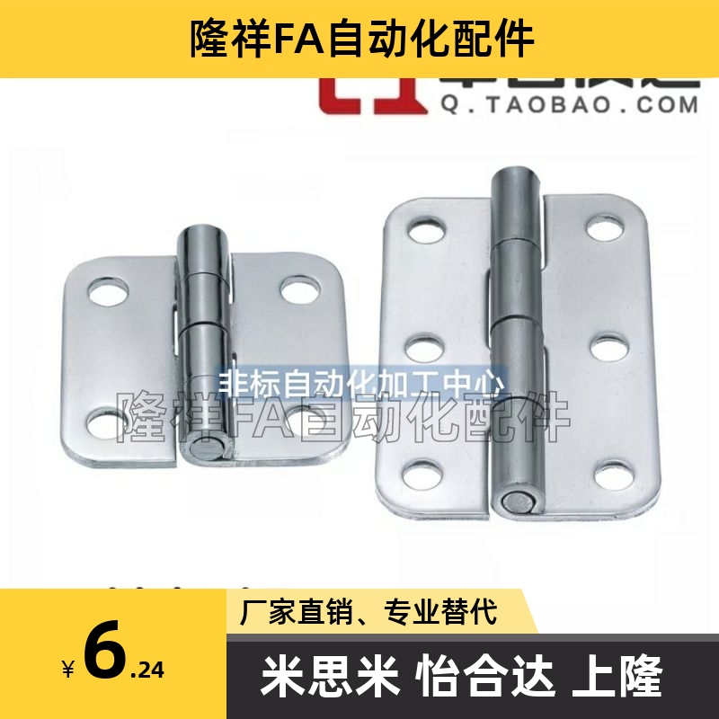 SHHPS5/6/8/845-2/3 MISUMI米思米不锈钢圆孔型蝶形铰链SHHPSD5-2