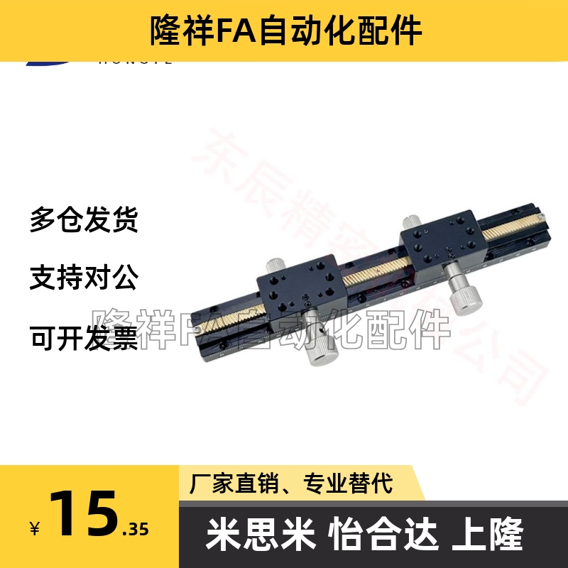 简易调整组件HHT81-D20-L150/200/250/300-A110/160 Z轴升降滑台