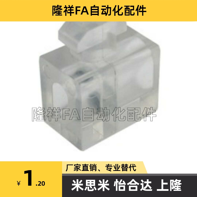 工业铝型材面板安装块 TNTC-30/40/45 间隔块 固定块 锁紧块