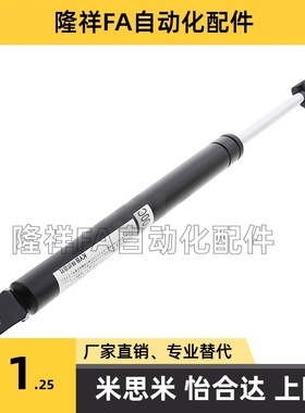 FGSS151 FGSS22050A 气弹簧 万向安装型 FGSS15050A /18100A/K/B