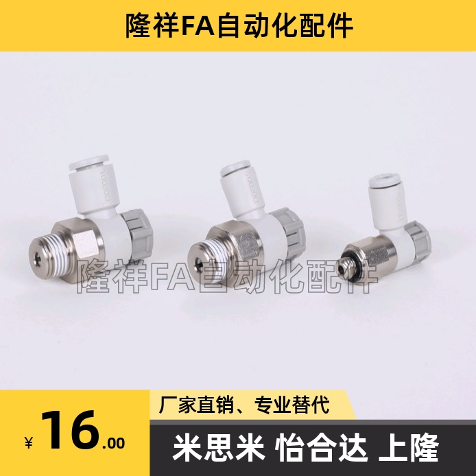 SMC气动气管接头AS1201F/2201-M5/01/02/03-04A/06/08/10SA调速阀