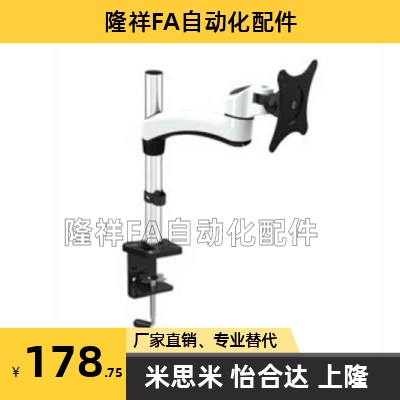SAMLO 显示器支架 WEBT 台夹式 WEBS 锁孔式 水平多关节型承重8KG