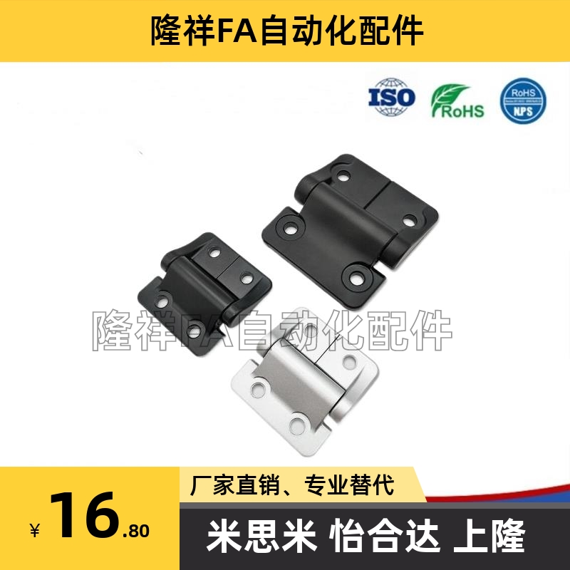 HFM31-11/12/31/32/33/34/38 任意停扭矩铰链 随意停阻尼合页
