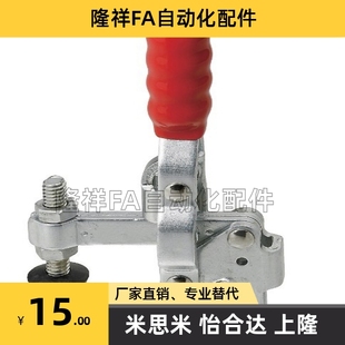 工装 垂直式 2S快速夹钳 快速夹具 夹具 替代MISUMI米思米肘夹MC04