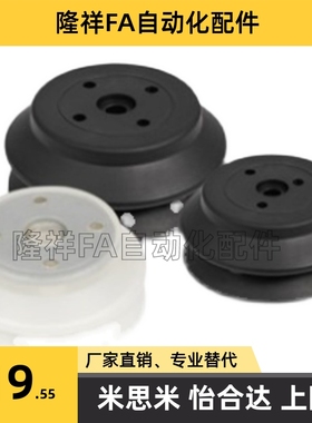 上隆MSFN/MSFS-32/40/50/63/80/100/125/平型-重载真空吸盘