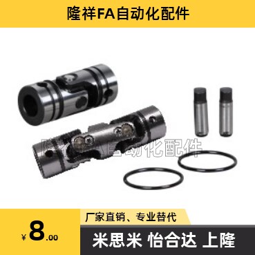 怡合达DDC01-d精密十字万向节 标准型 滚针轴承型十字万向联轴器图片
