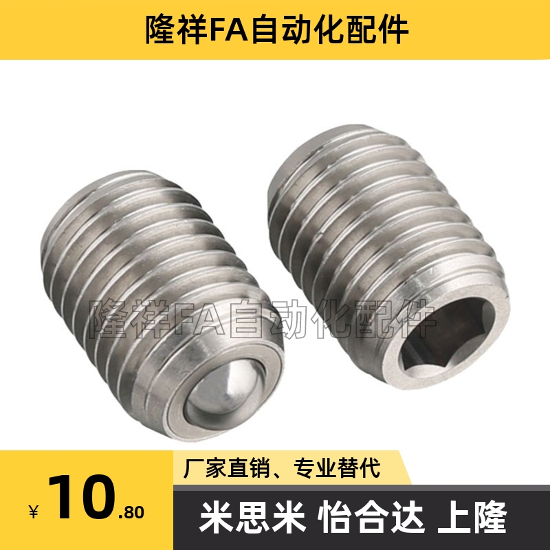304钢珠滚轮BCSB/BCSBJ6/8/10/12/16/20牛眼万向球滚珠传送轴承珠