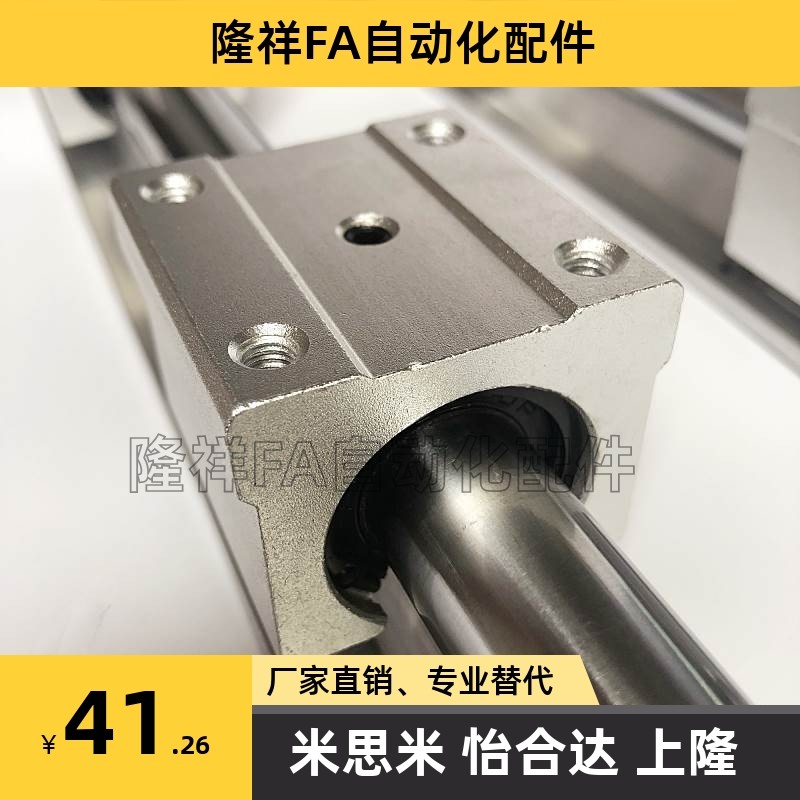 替米si米/直线轴承导轨LSGSB/LSGS2B 16/20/25/30/35滑台LMZ01/05