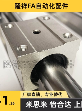 替米si米/直线轴承导轨LSGSB/LSGS2B 16/20/25/30/35滑台LMZ01/05