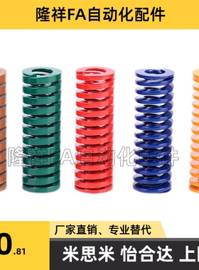 L25矩形L15弹簧YSWF/YSWM/YSWH/YSWL/YSWB-d8/D6/d10/D12-L30/L20