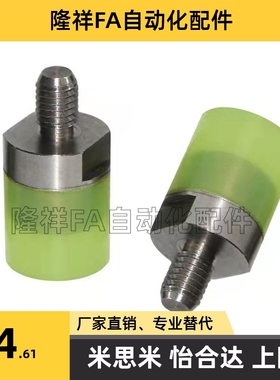 内螺纹聚氨酯止动螺栓C-URLH6/10/12/URLH16/20/URLM10/12/16/20